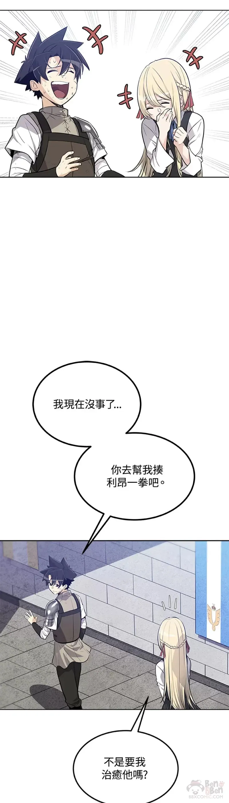 第15话 第19页