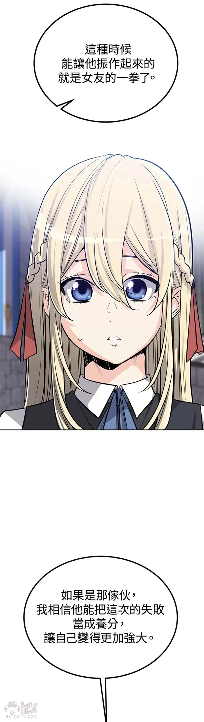第15话 第21页
