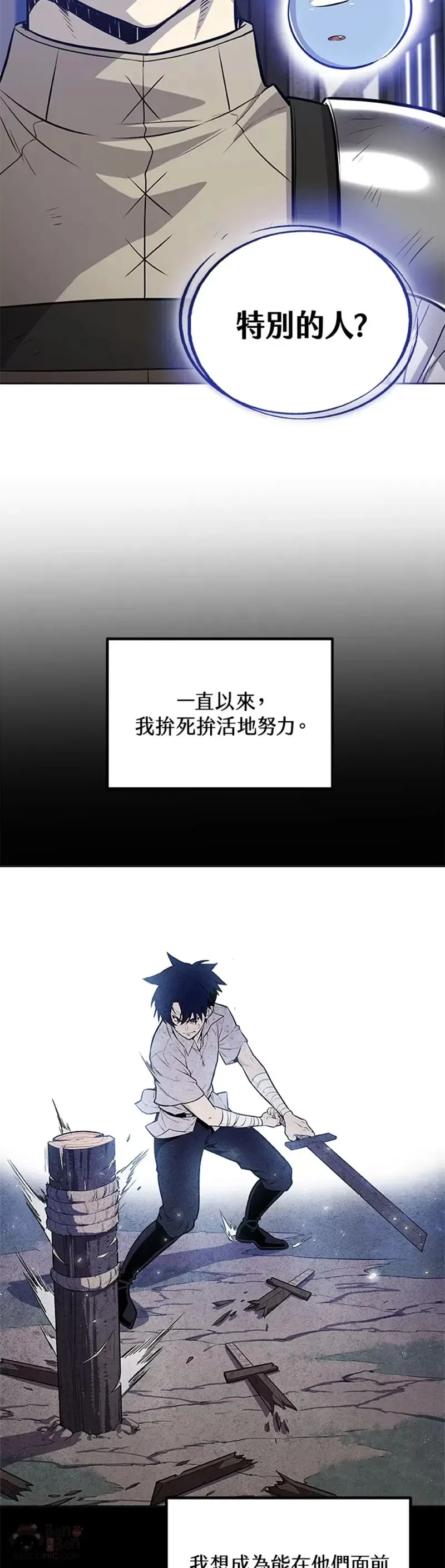第15话 第29页