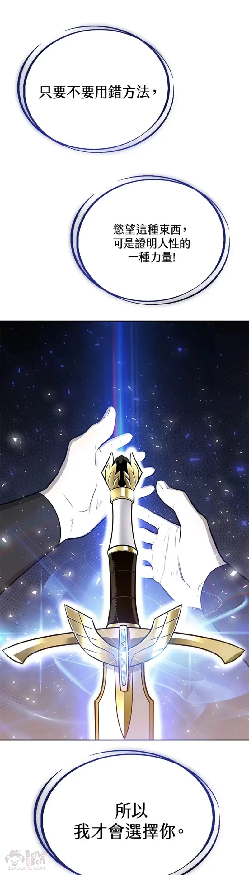 第15话 第38页