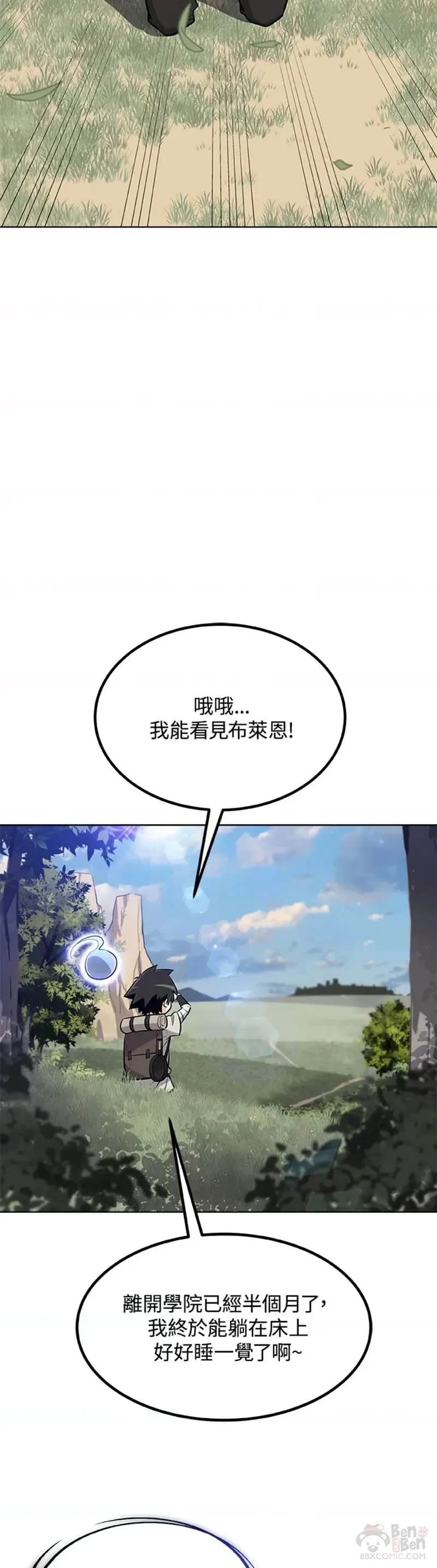 第16话 第6页