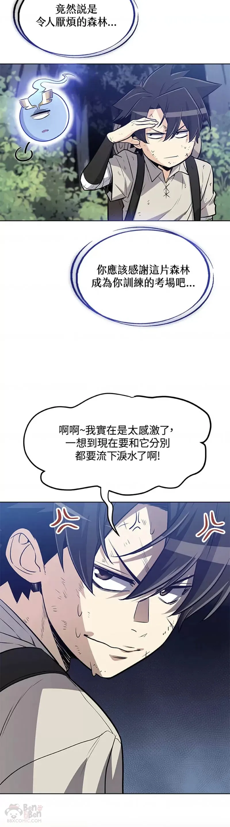 第16话 第7页