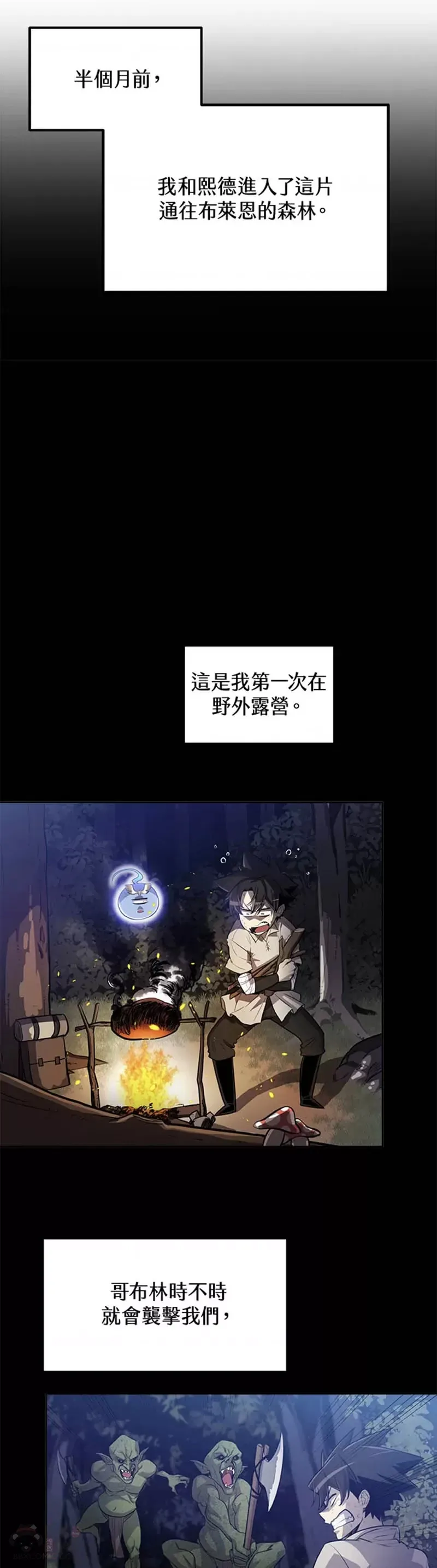 第16话 第8页