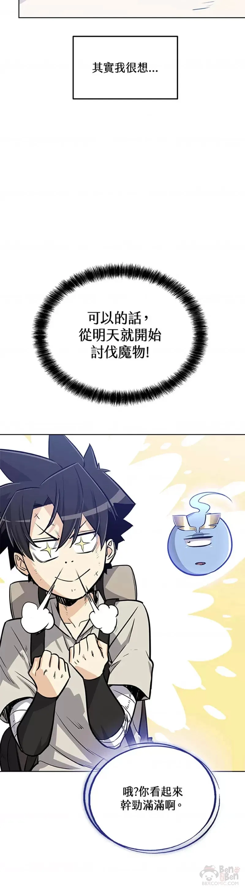 第16话 第15页