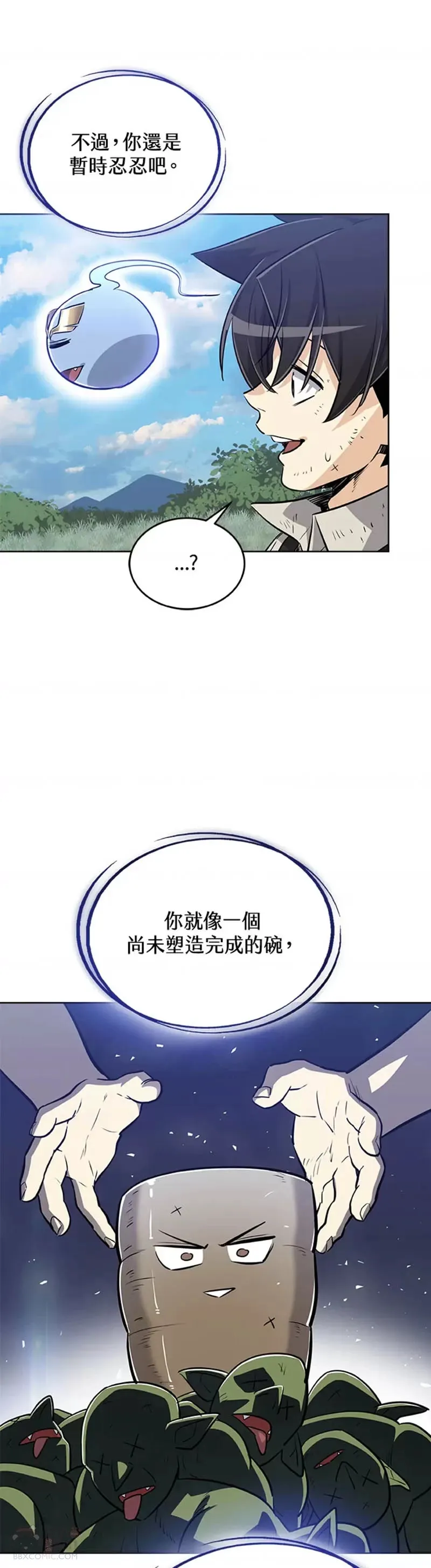 第16话 第16页