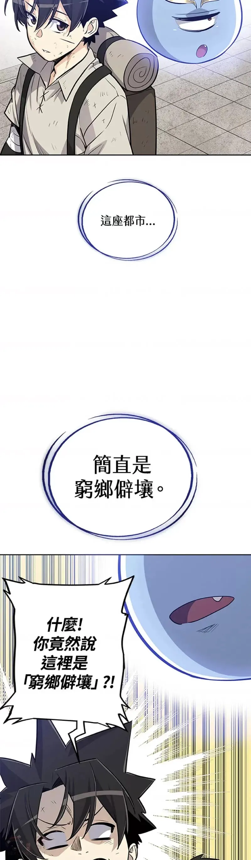 第16话 第23页