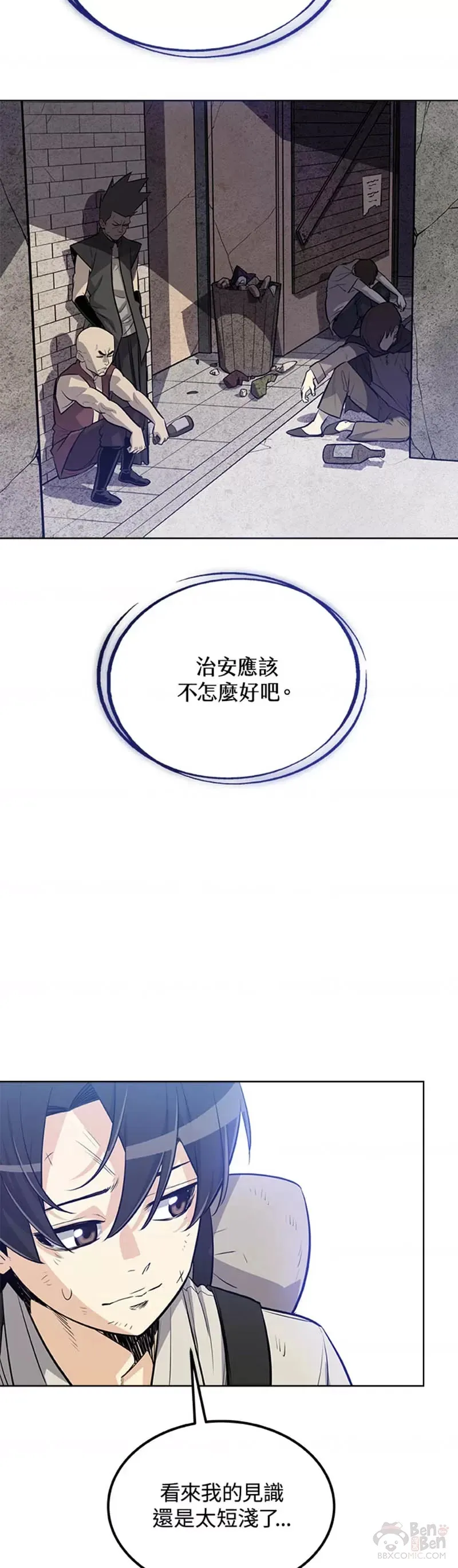 第16话 第25页