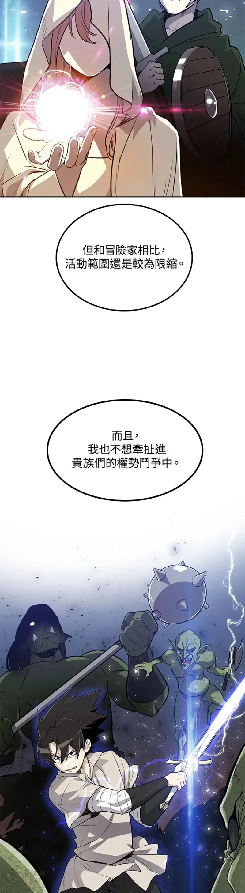 第16话 第28页