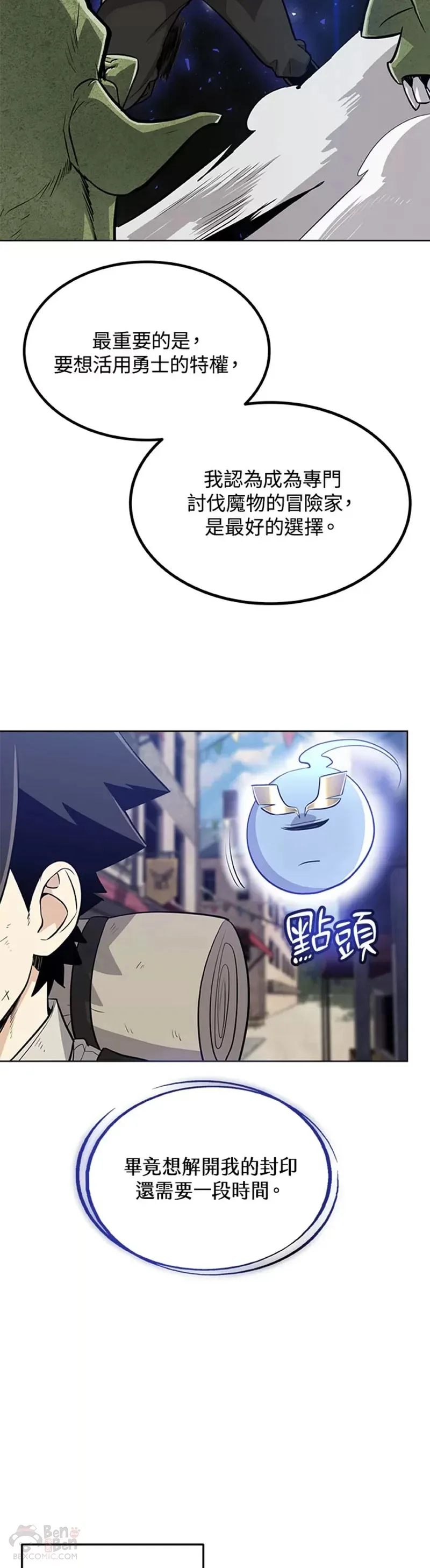 第16话 第29页