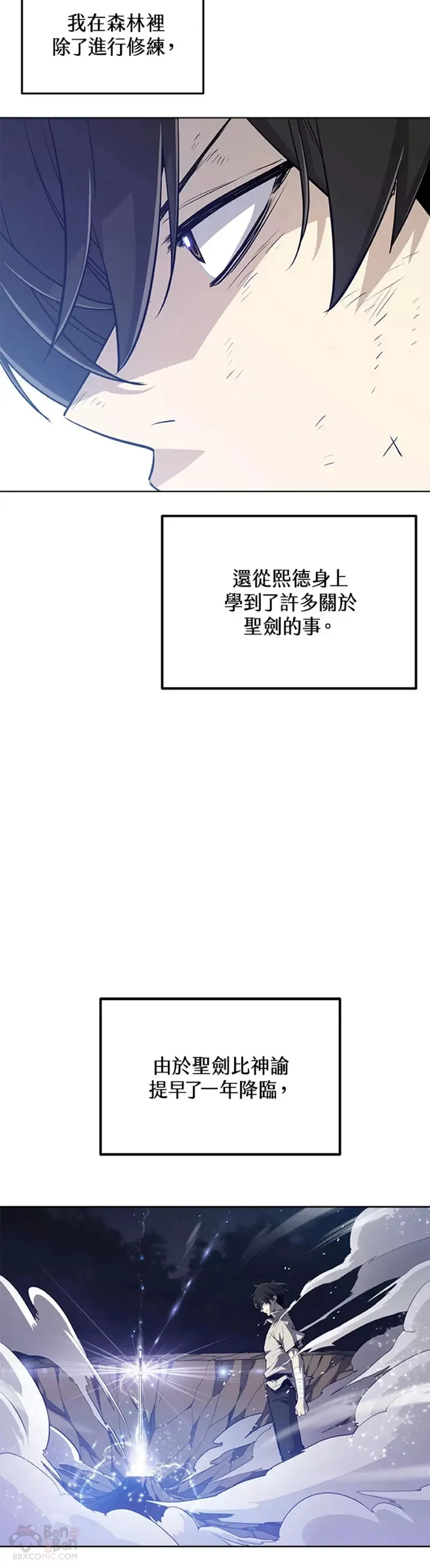 第16话 第30页