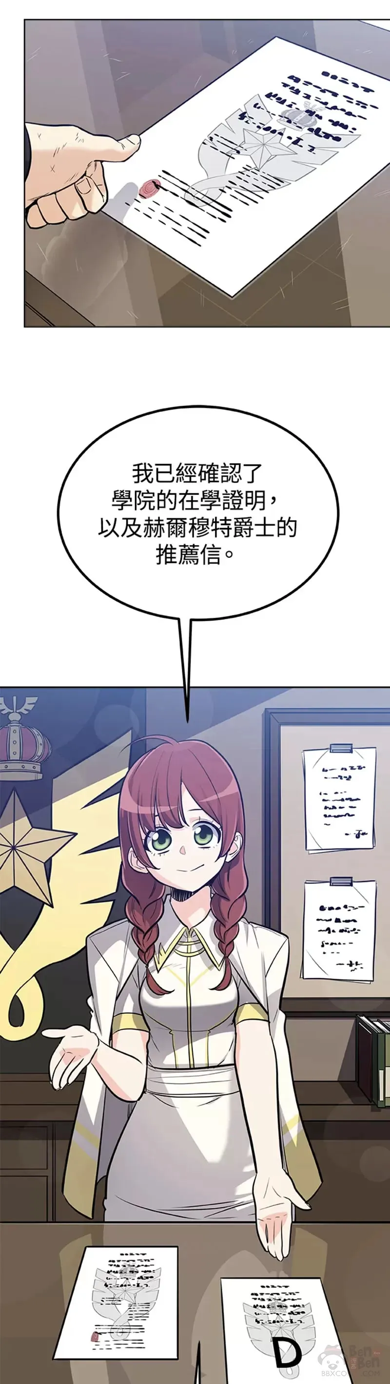 第16话 第35页