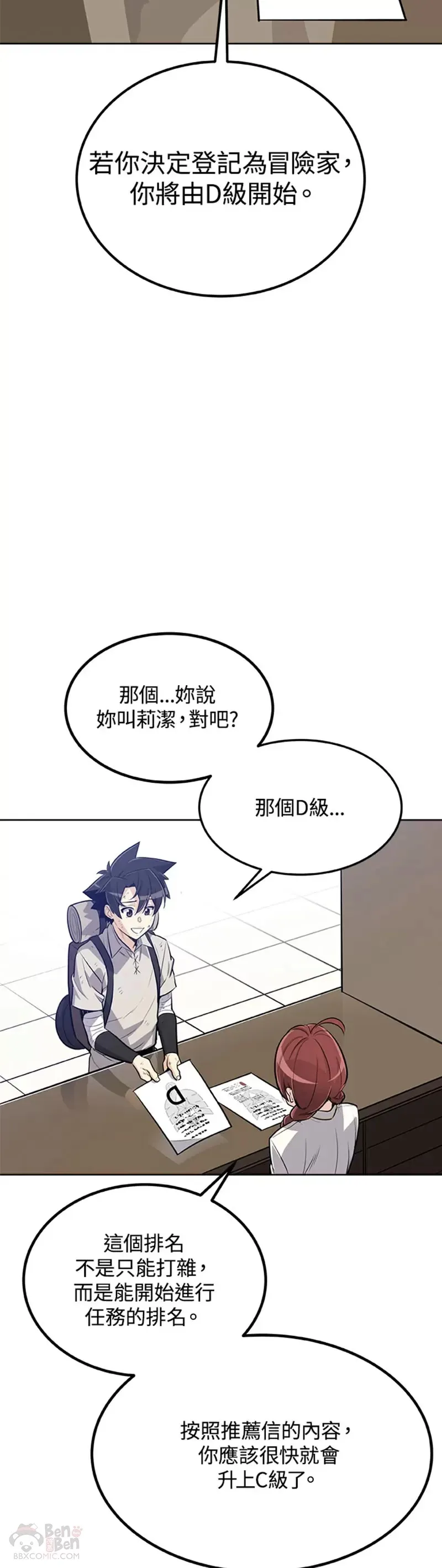 第16话 第36页