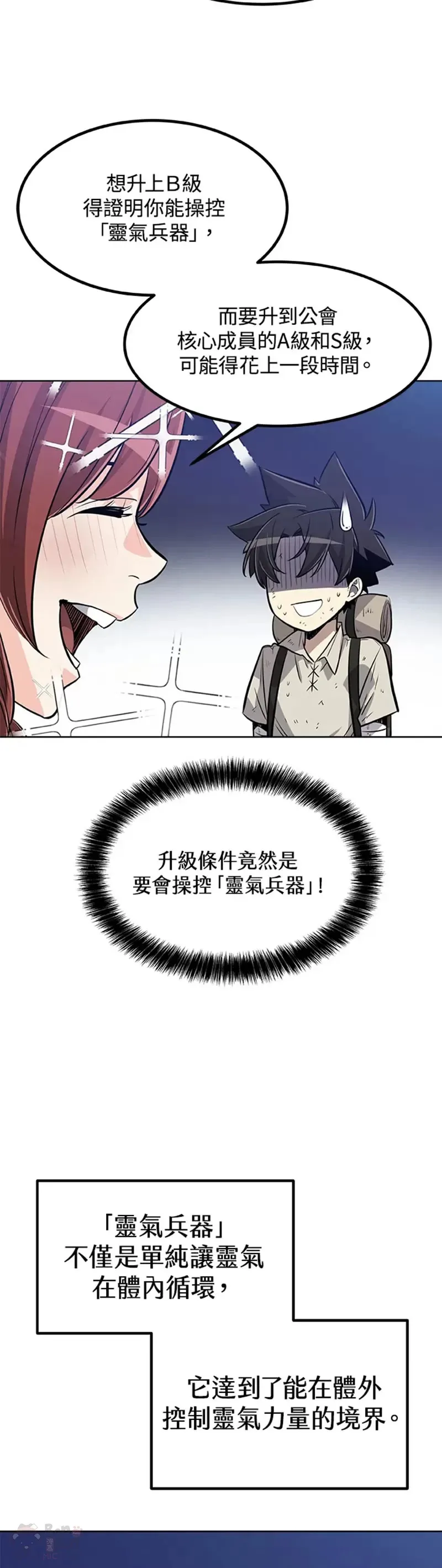 第16话 第37页