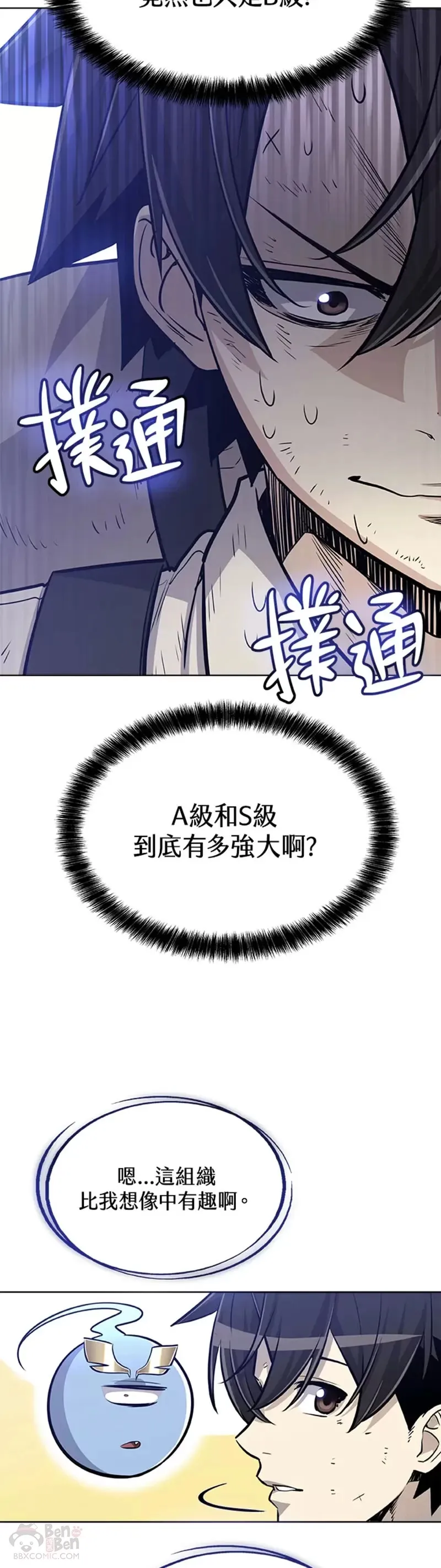 第16话 第39页