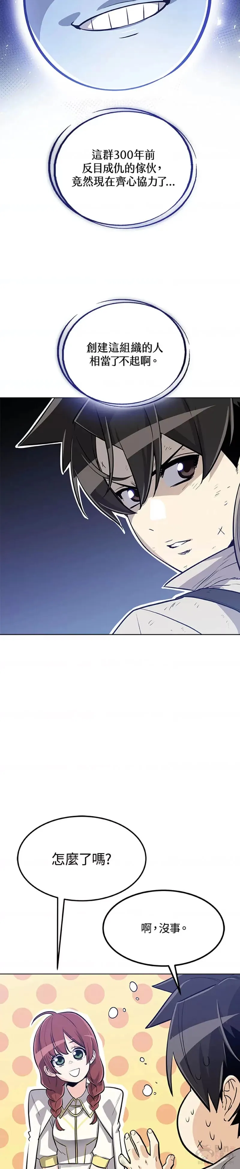 第16话 第42页