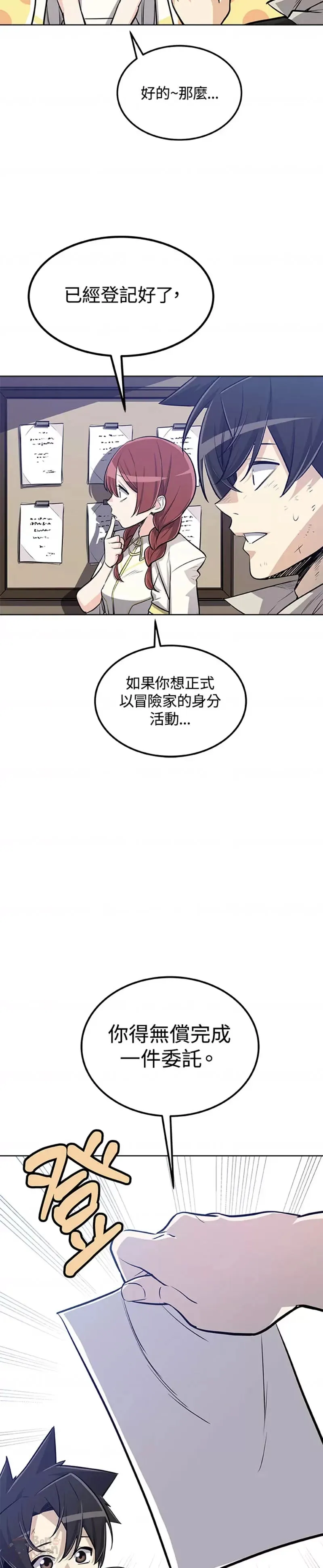 第16话 第43页