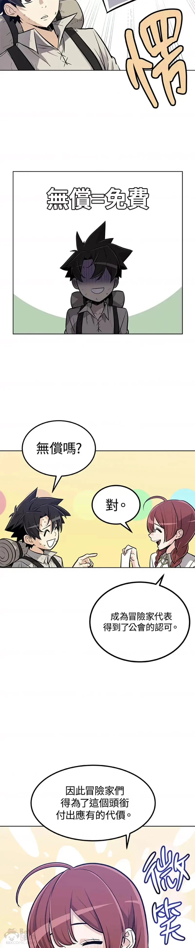 第16话 第44页