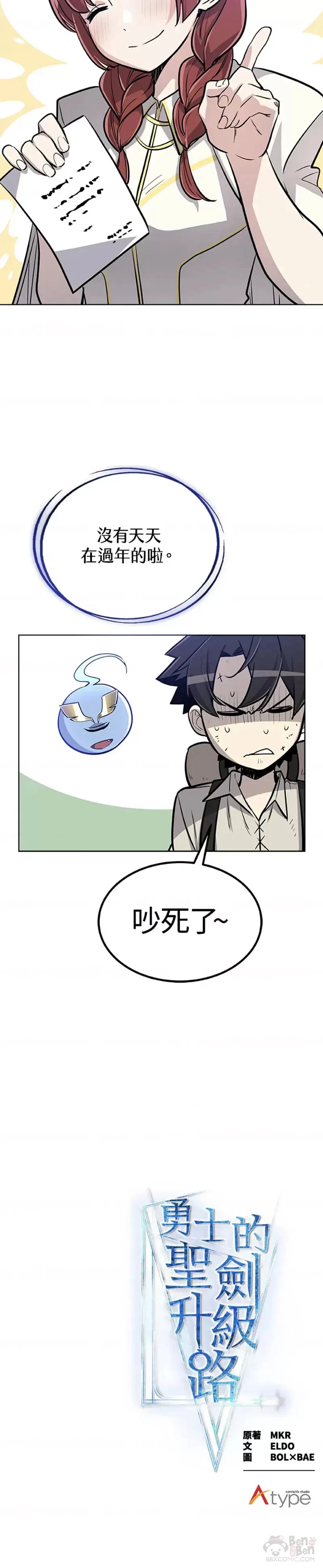 第16话 第45页