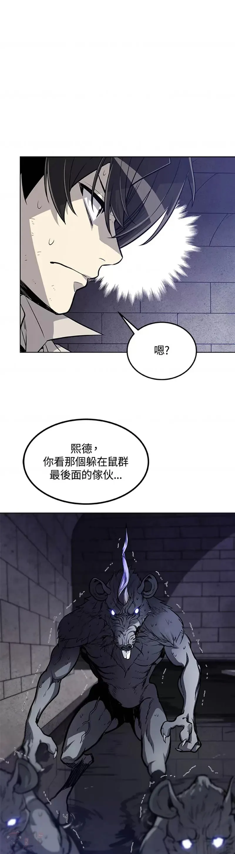 第17话 第8页