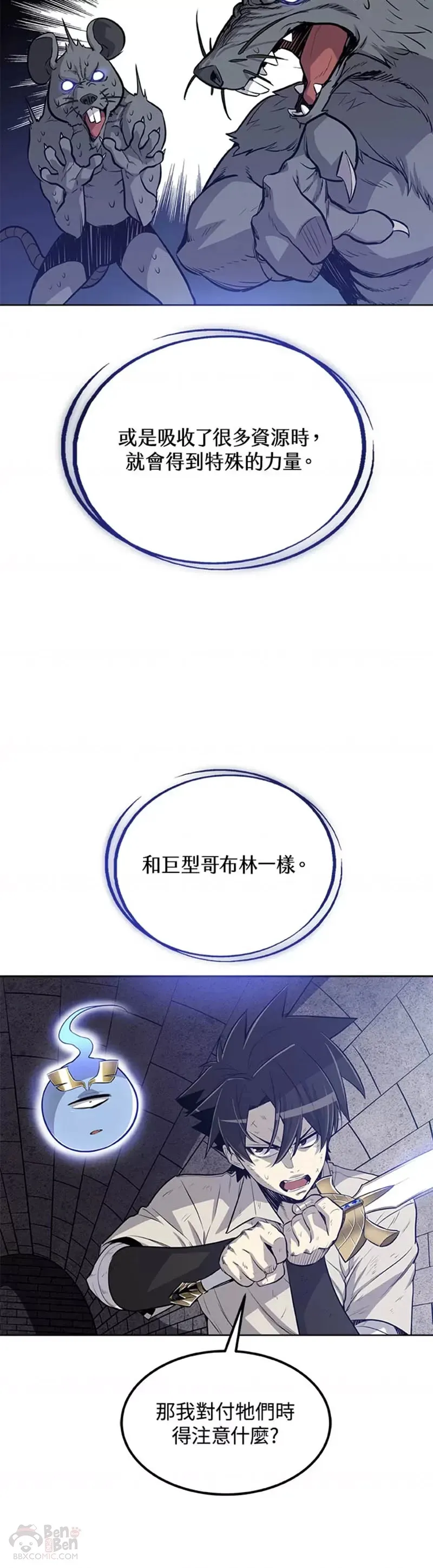 第17话 第10页
