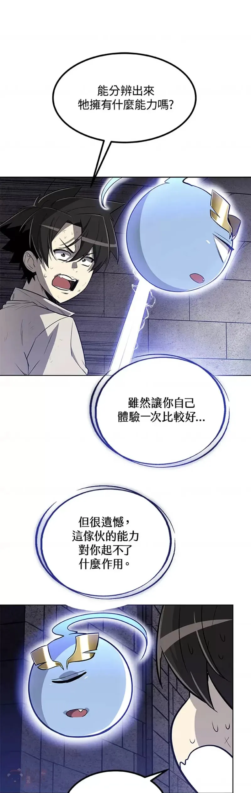 第17话 第13页