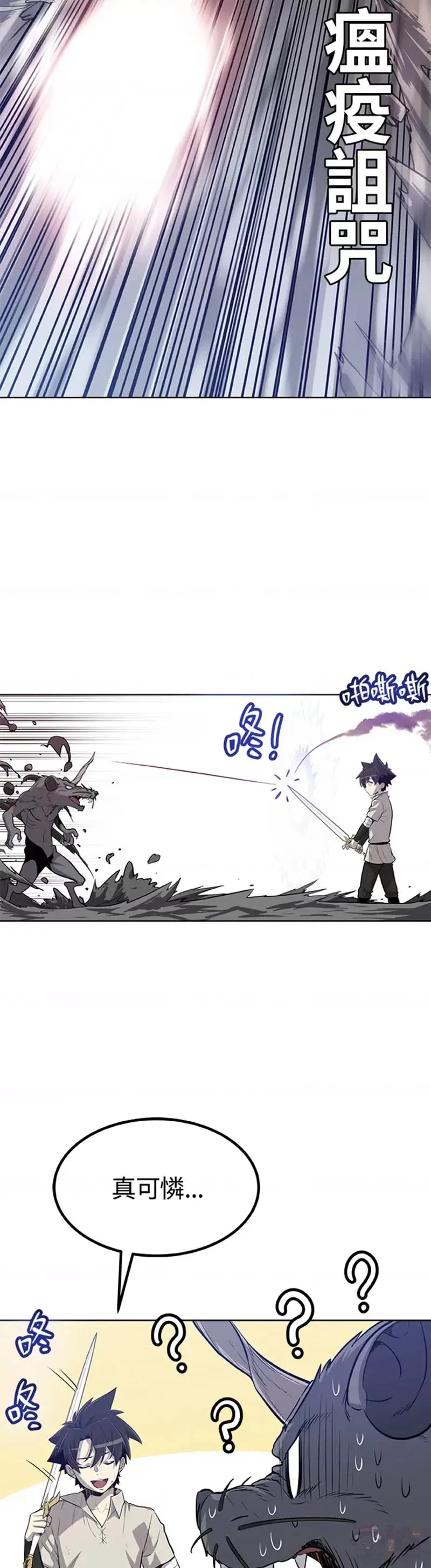 第17话 第16页