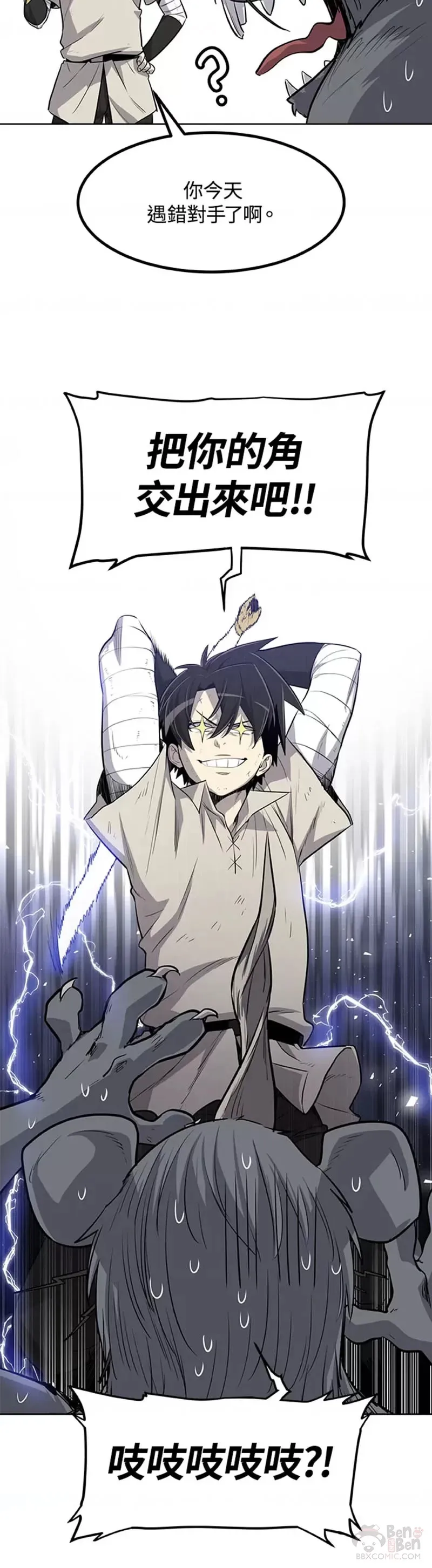 第17话 第17页