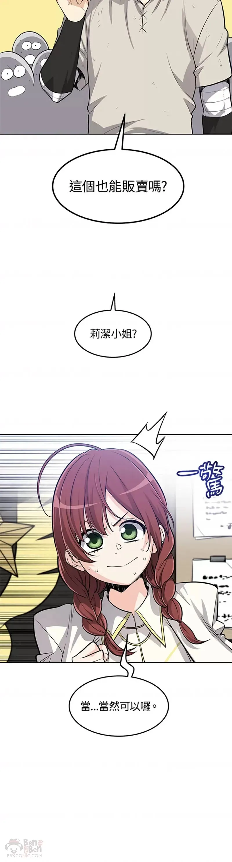 第17话 第23页