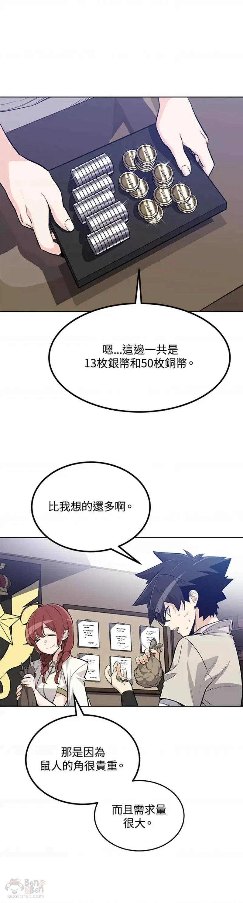 第17话 第24页