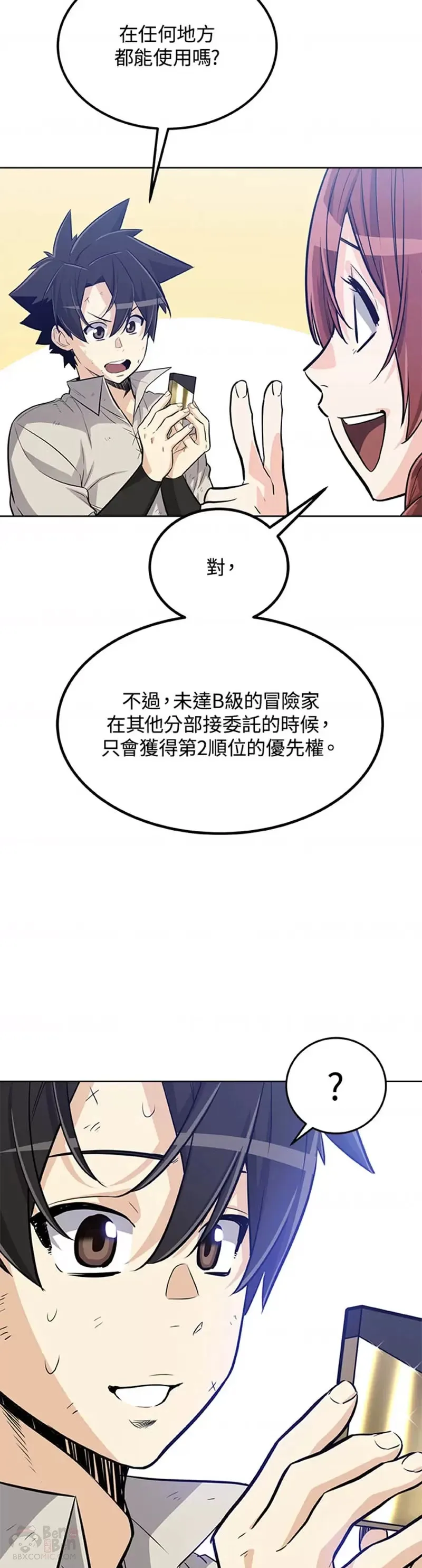 第17话 第29页