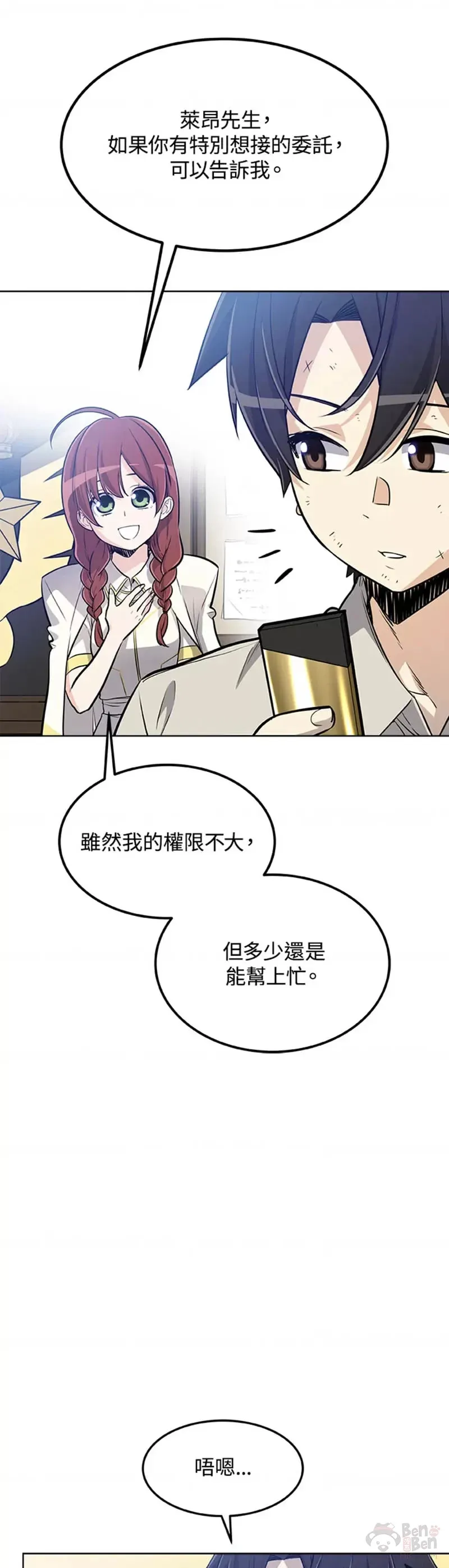 第17话 第32页