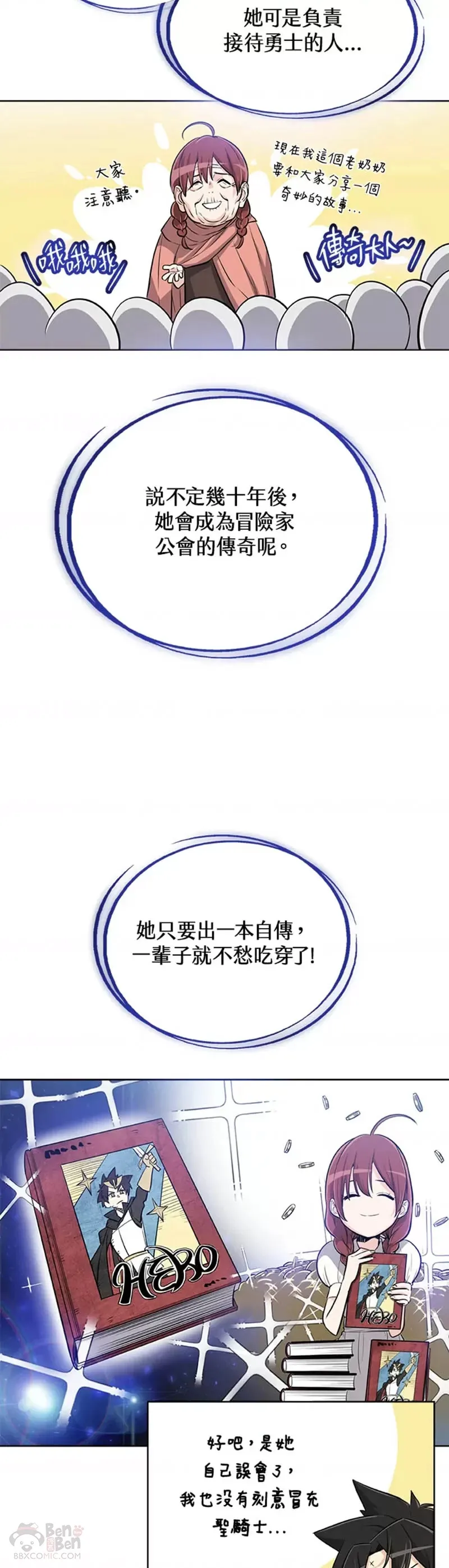 第17话 第37页