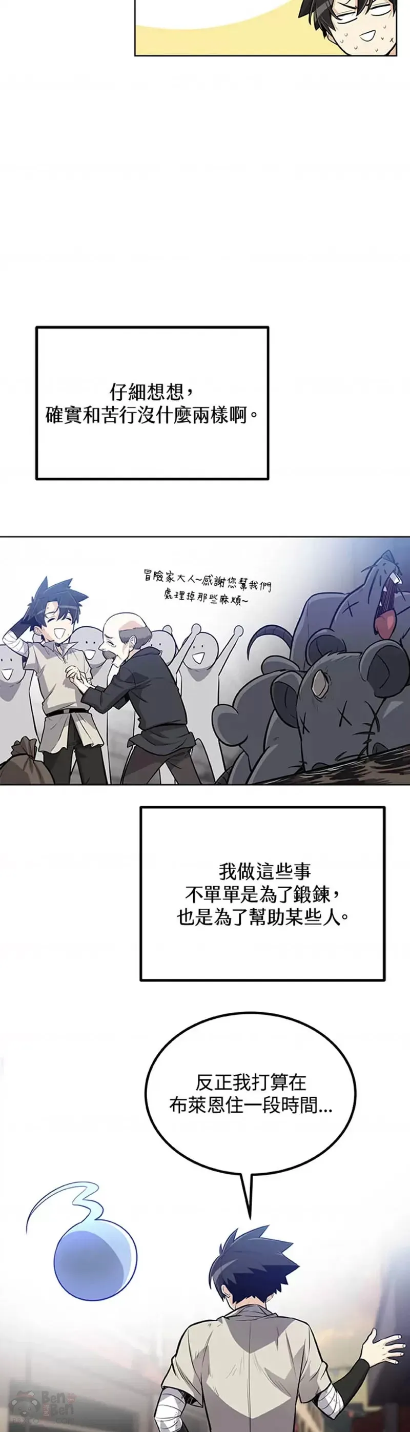 第17话 第38页