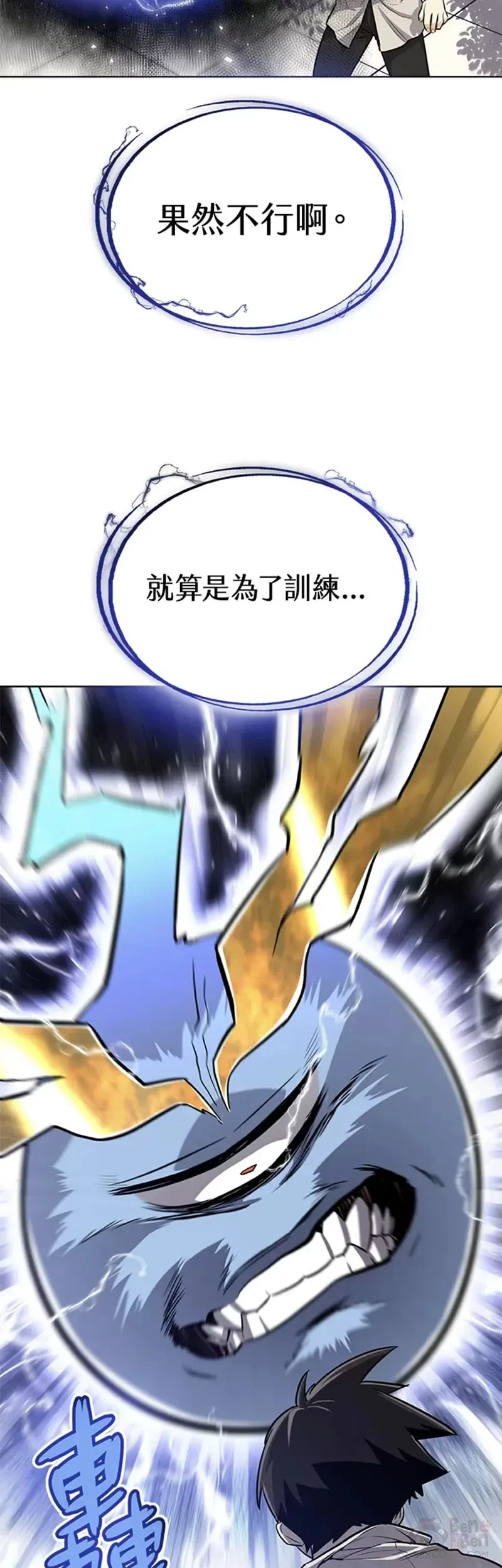 第17话 第43页