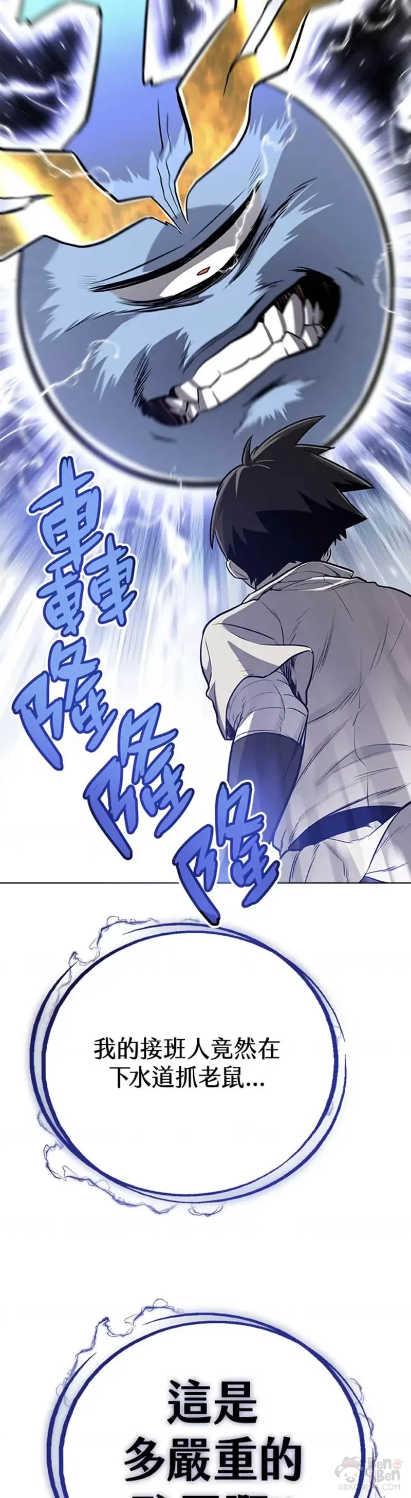 第18话 第2页