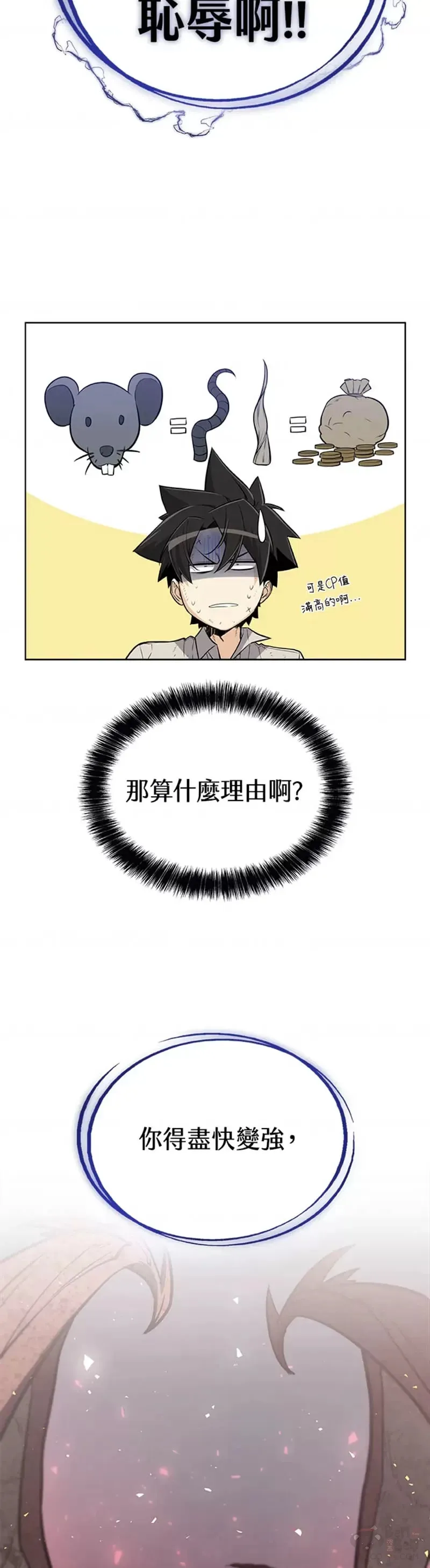 第18话 第3页