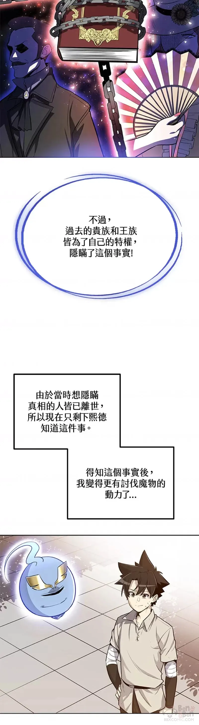 第18话 第10页