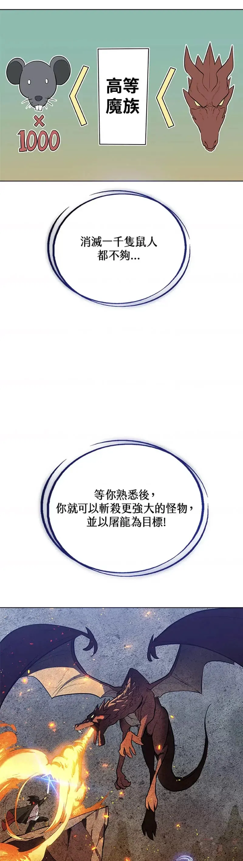 第18话 第11页