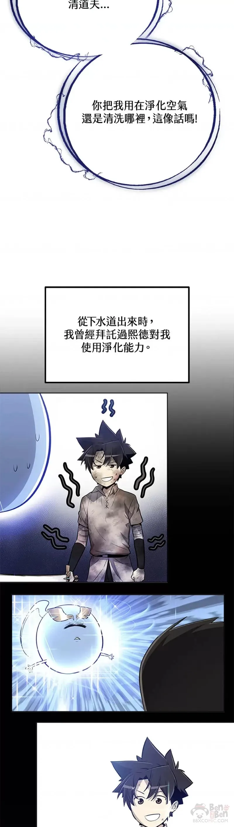第18话 第13页
