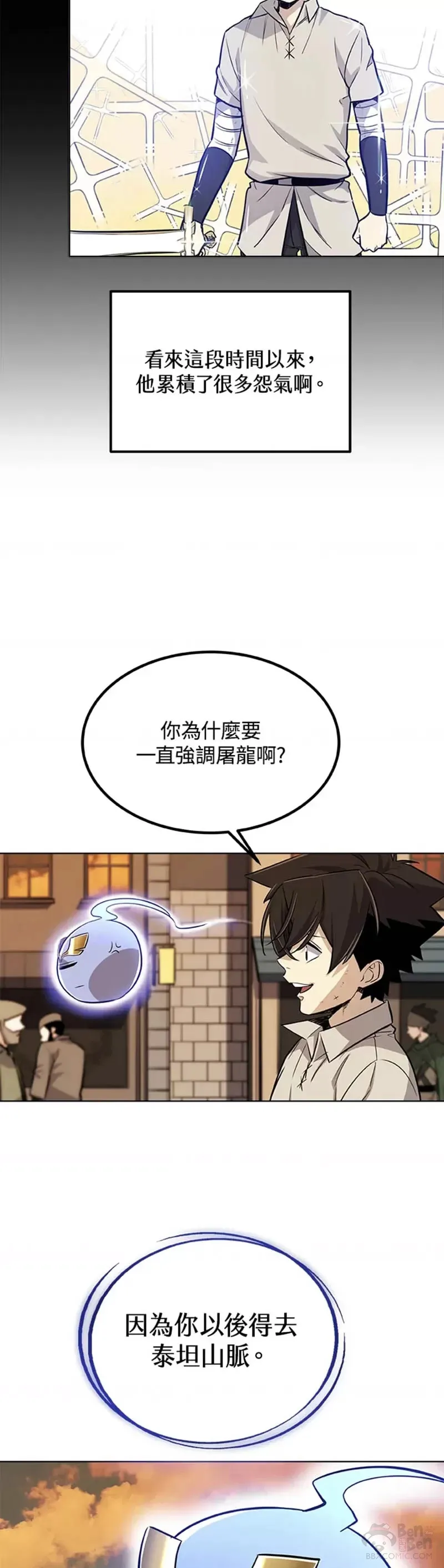 第18话 第14页