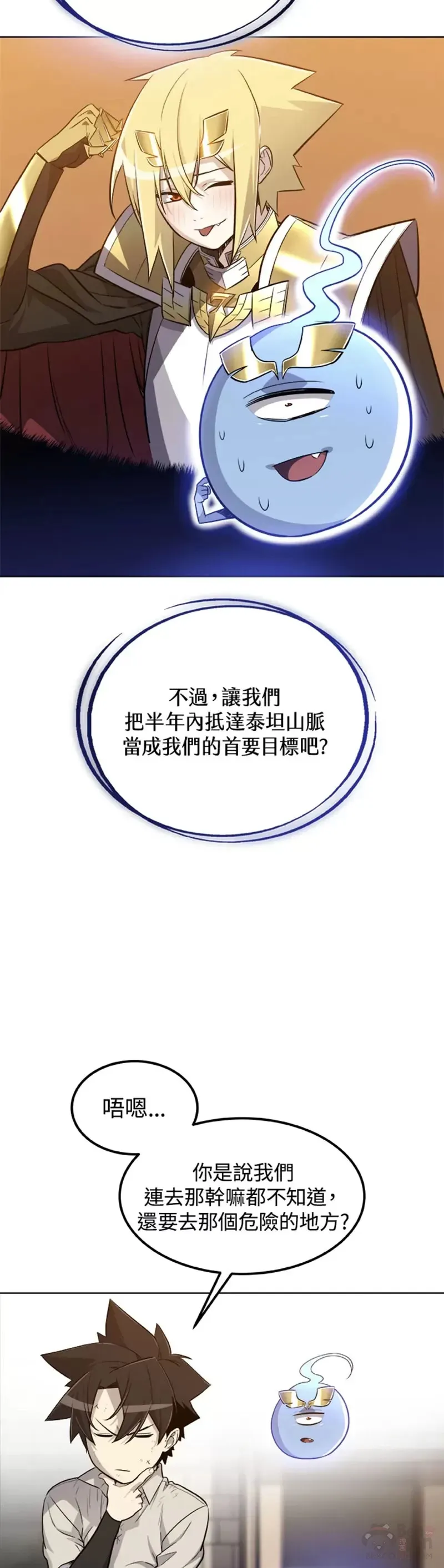 第18话 第17页