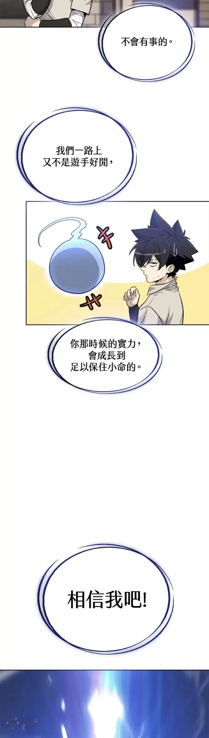 第18话 第18页