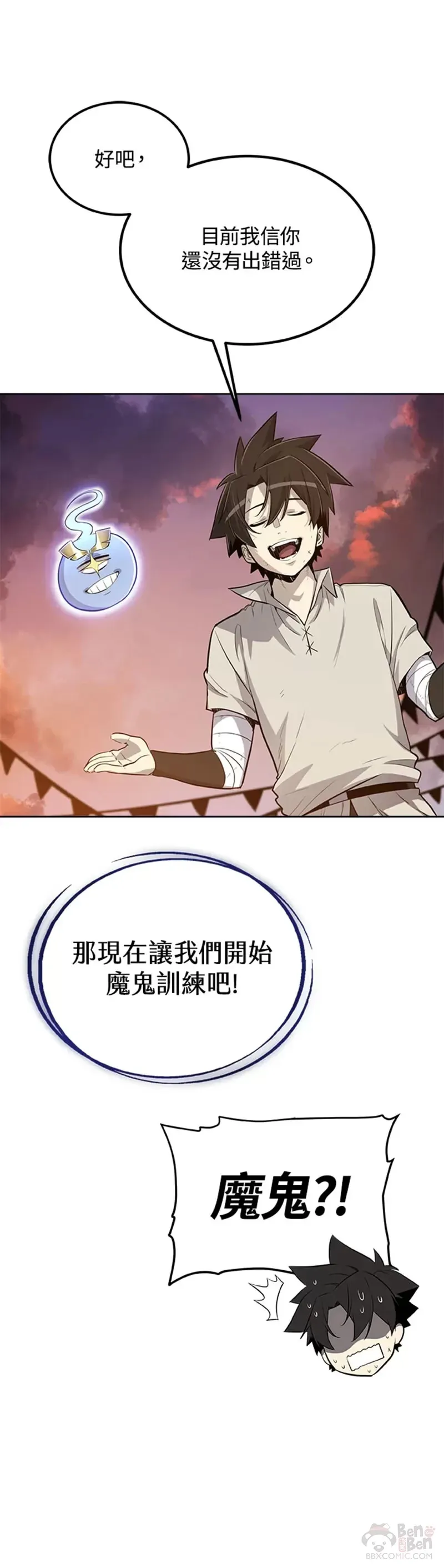 第18话 第20页