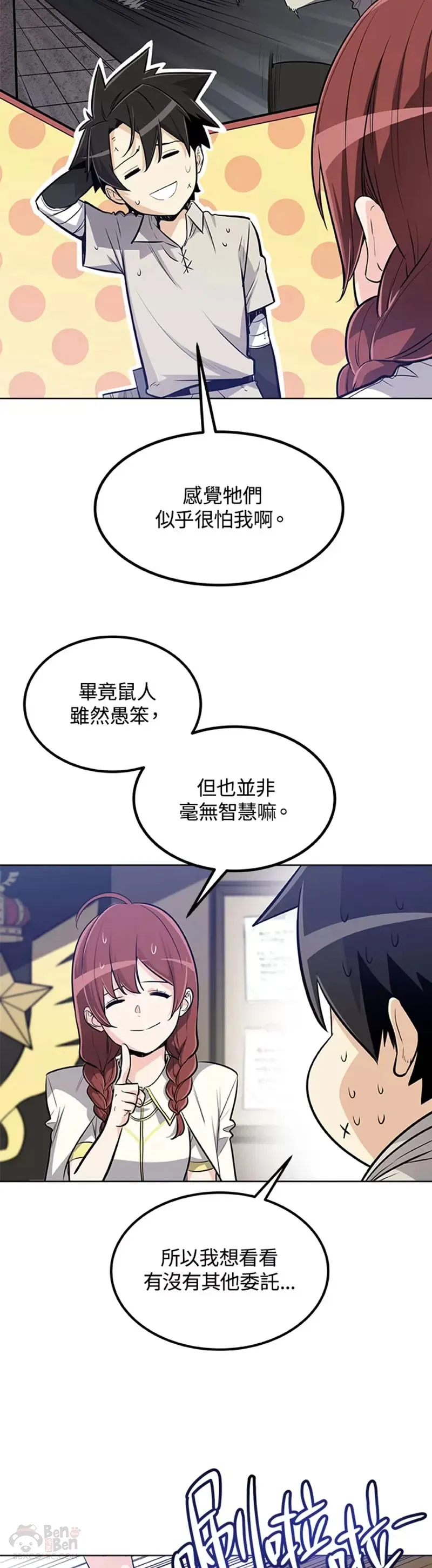 第18话 第26页