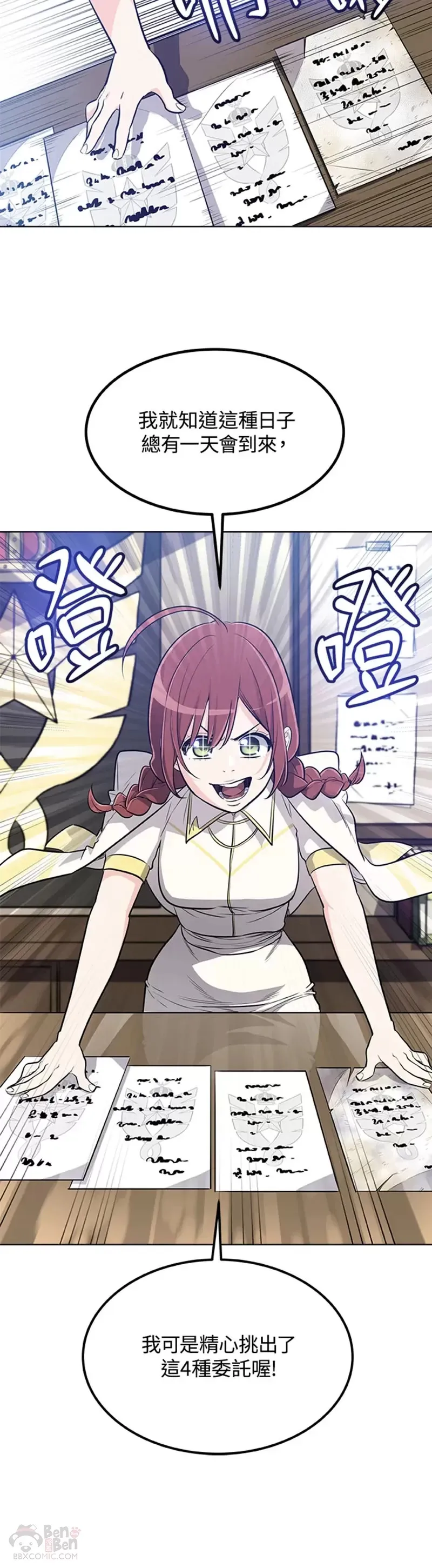 第18话 第27页