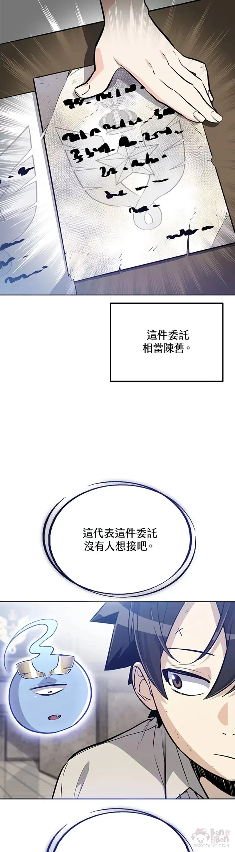 第18话 第29页