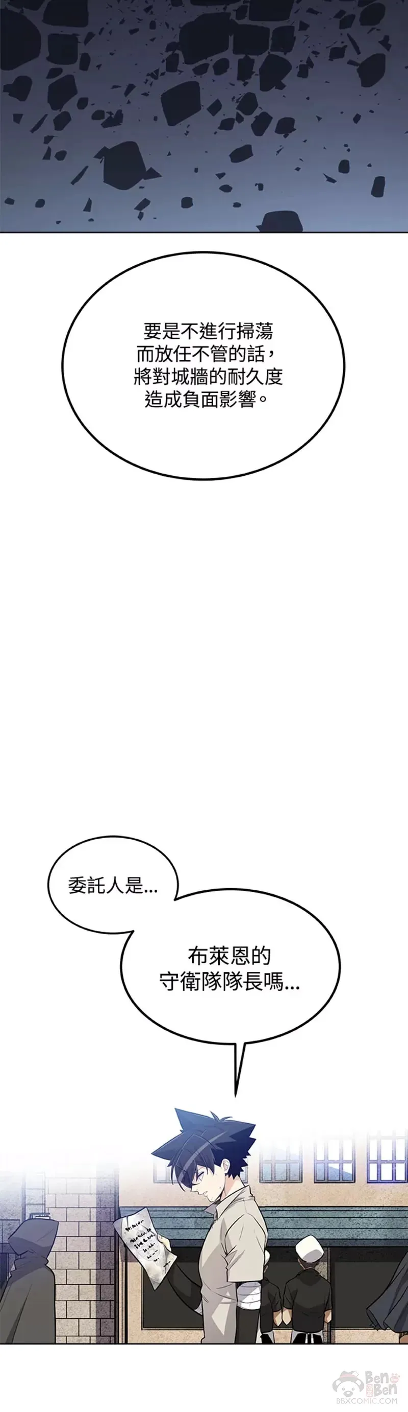 第18话 第32页