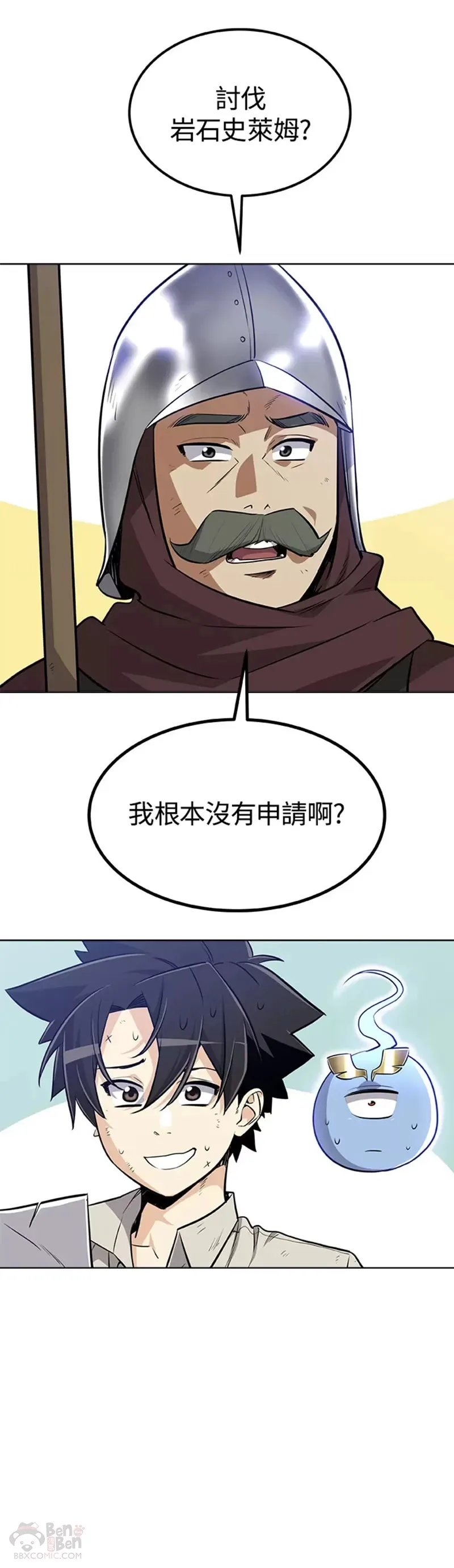 第18话 第34页
