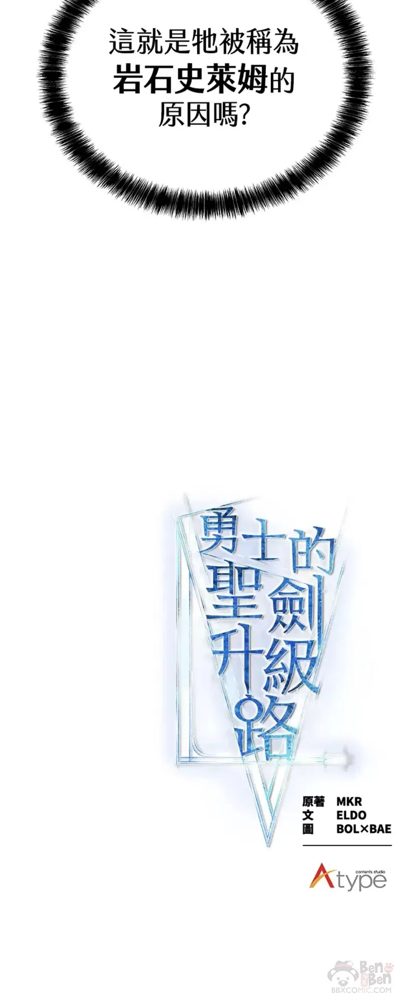 第18话 第50页