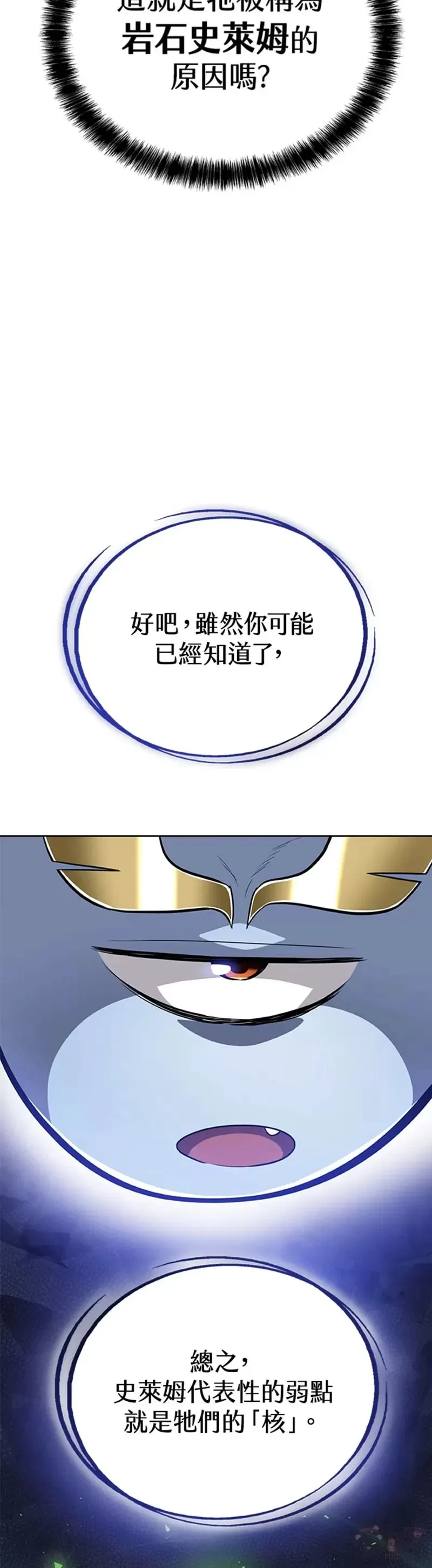 第19话 第4页